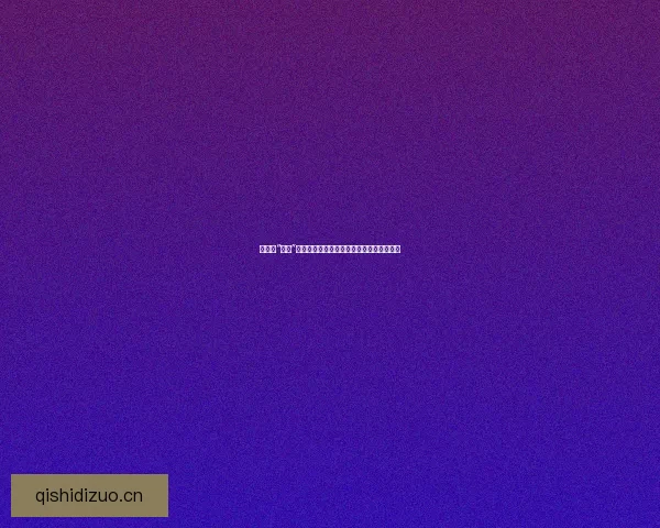 娱乐圈“黑料”风云：解密那些不为人知的秘密与热点事件